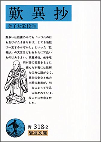 温故知新ー仏 教